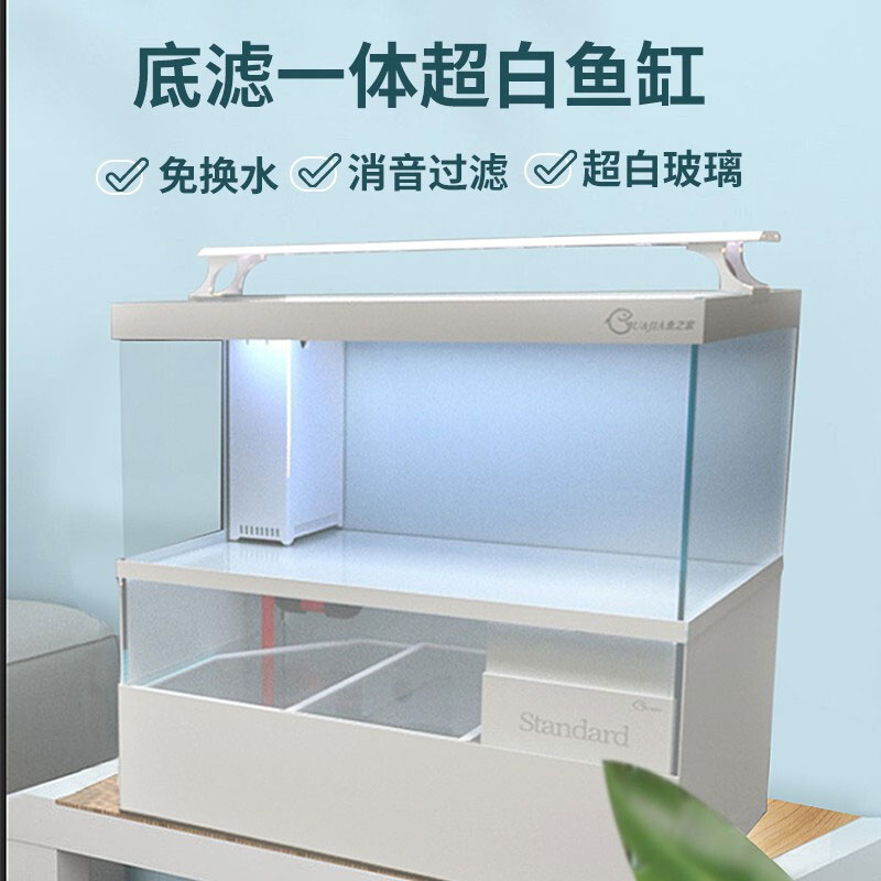 底濾缸