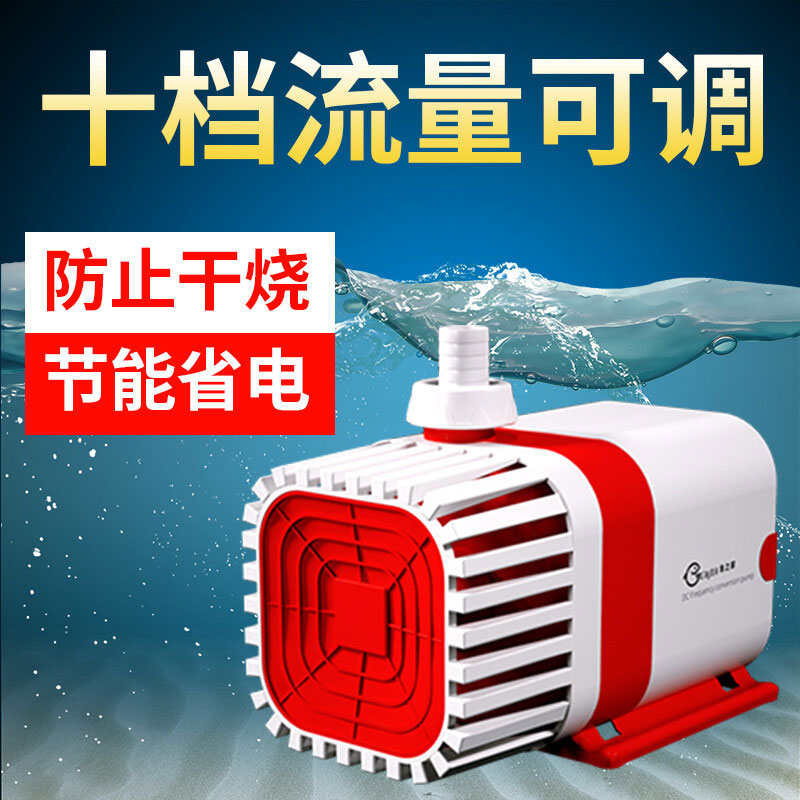 水泵