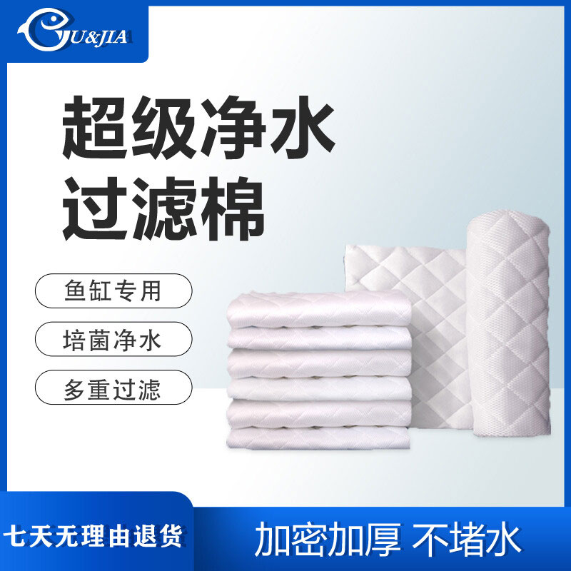 過(guò)濾棉