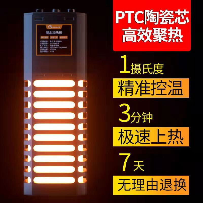 加熱棒
