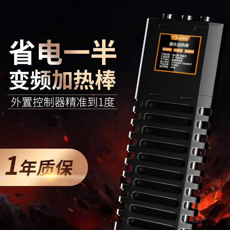 加熱棒