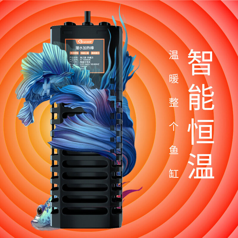 加熱棒